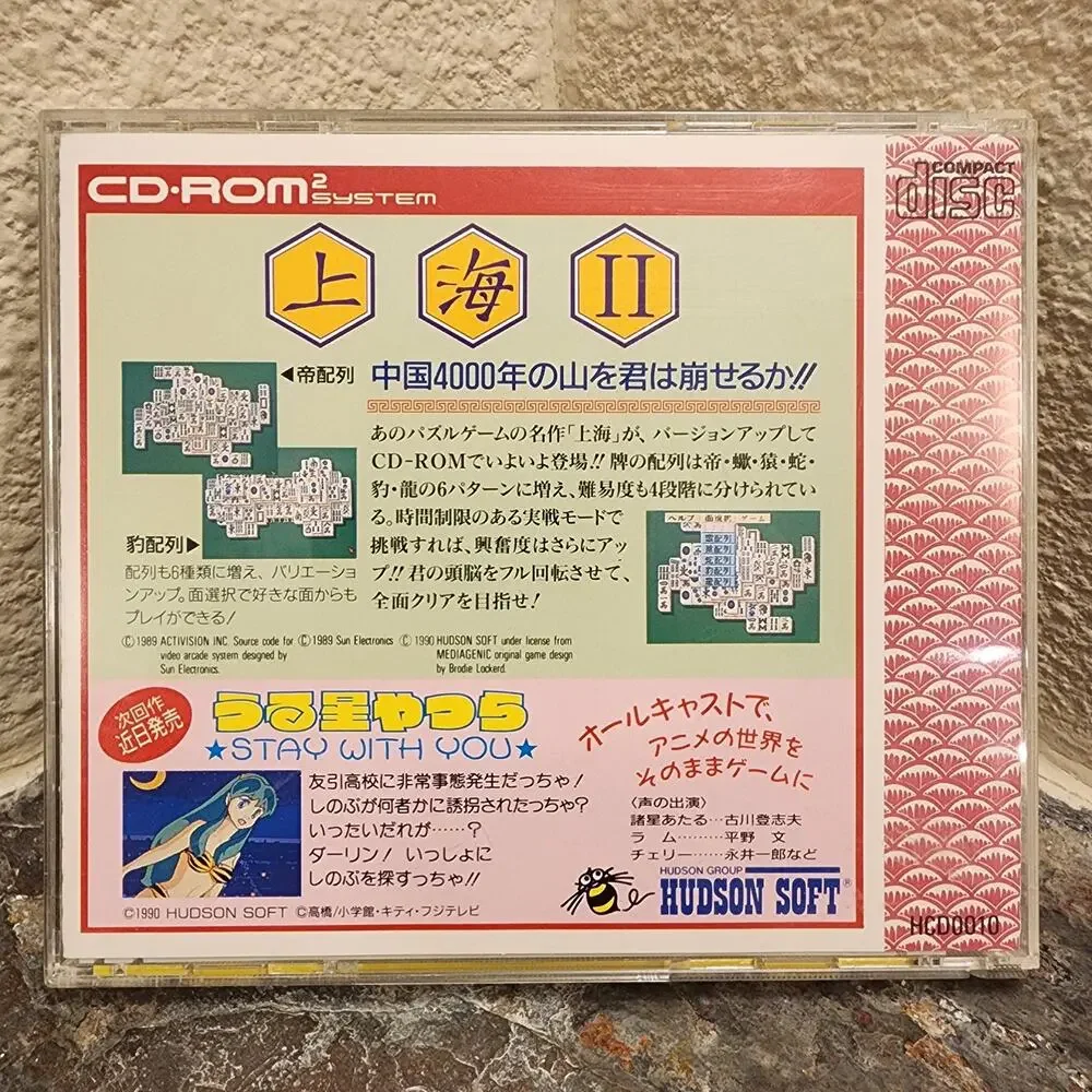 Game - Shanghai II (CIB) - PC-Engine CD-ROM2